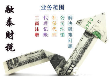 专业代办服务 一站式解决企业注册与运营需求